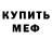 Метадон мёд Lachlan Derwin