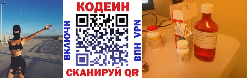 Codein Purple Drank Купить Бахчисарай