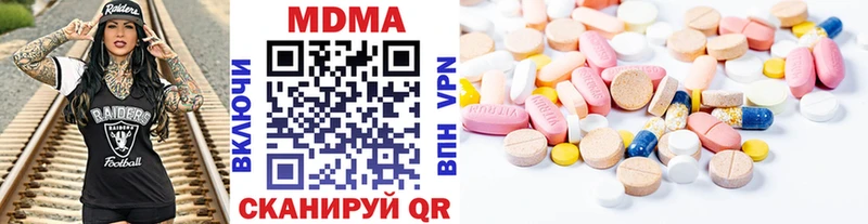 Купить закладки  Бахчисарай  MDMA кристаллы 