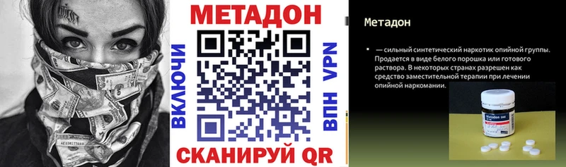 МЕТАДОН VHQ  Купить  Бахчисарай 