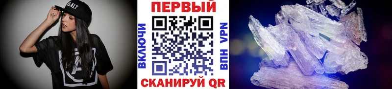 Метамфетамин пудра Бахчисарай